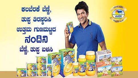 ಕೆಎಂಎಫ್ ಗೆ ವರದಾನವಾಯ್ತು ಜಿಎಸ್ ಟಿ, ನಂದಿನಿ ಉತ್ಪನ್ನಗಳ ಮಾರಾಟ ಪ್ರಮಾಣ ಏರಿಕೆ!